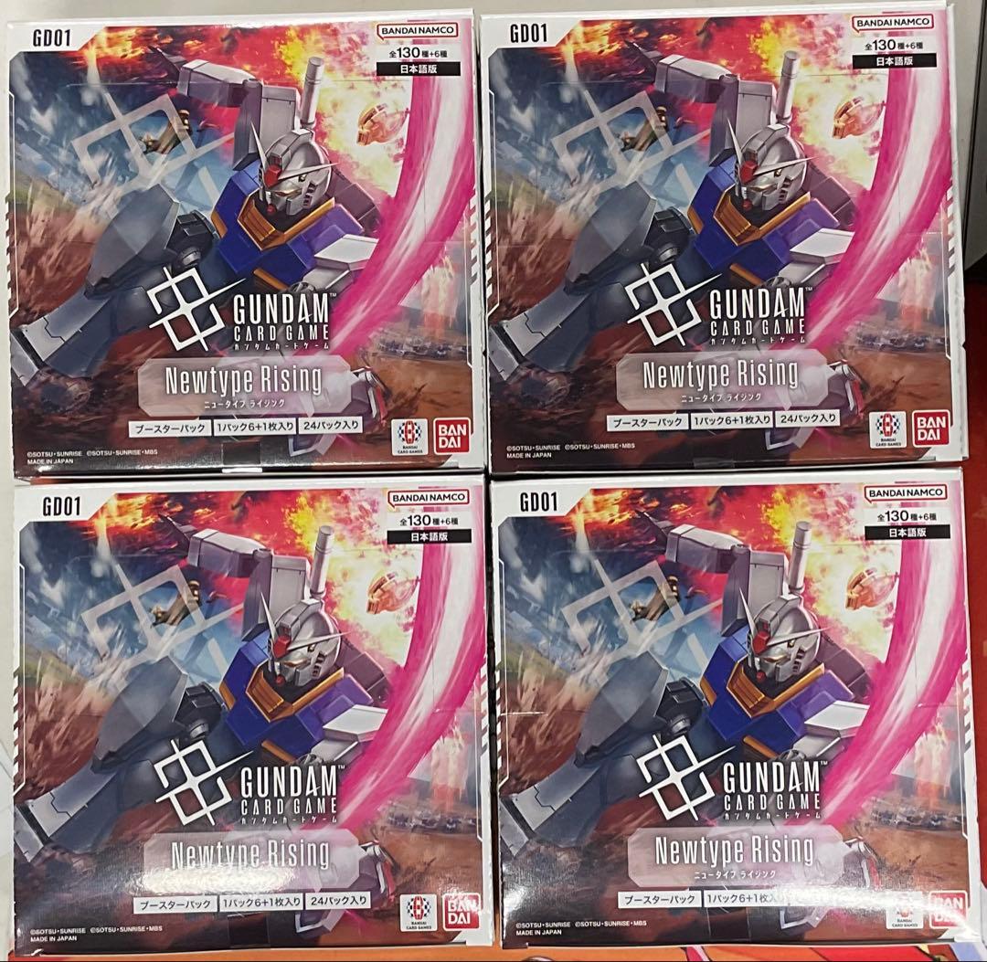 ガンダムカードゲーム　Newtipe Rising 4箱セット