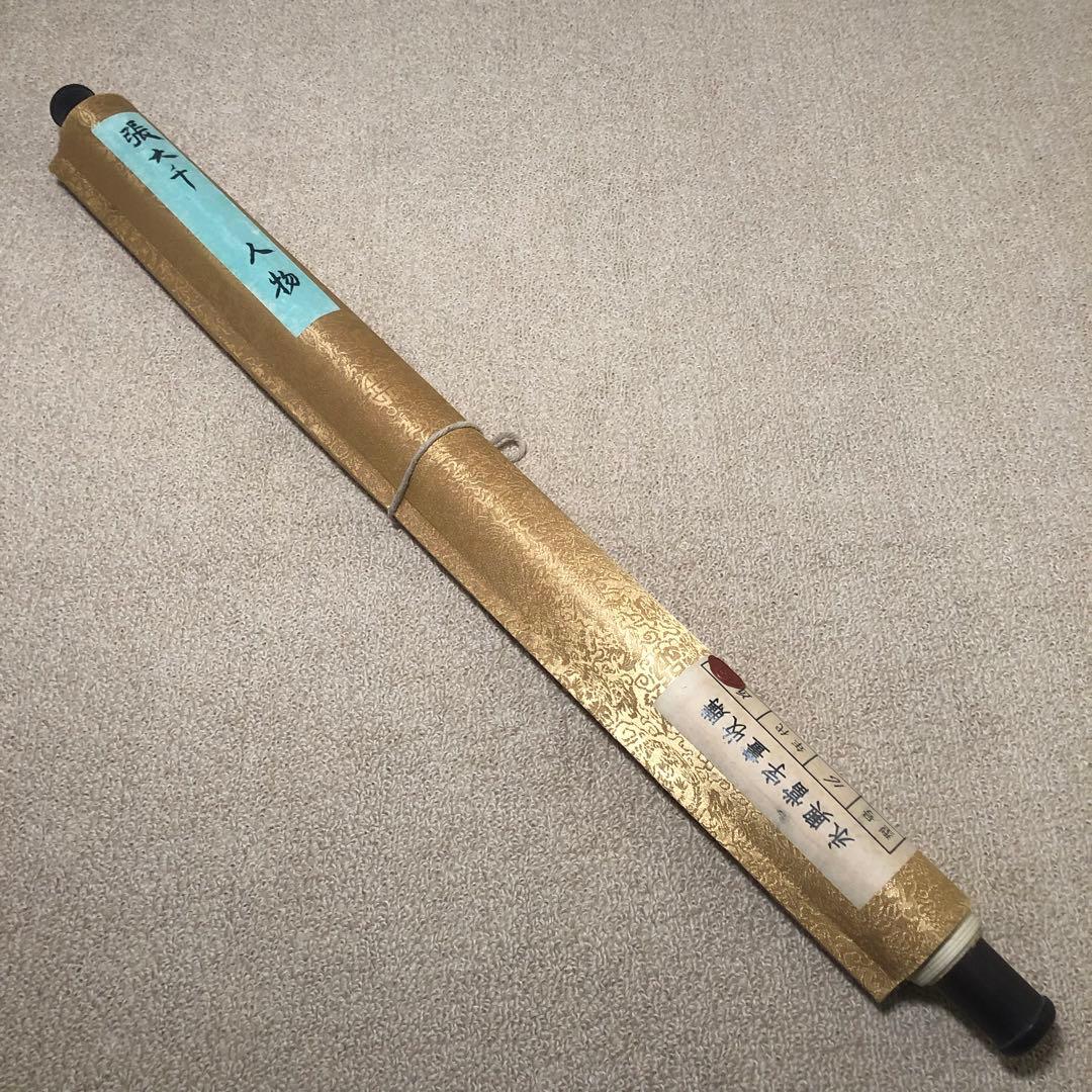 旧蔵　名家 張大千 美人図　氏の書掛け軸　卷绘　領収書付き