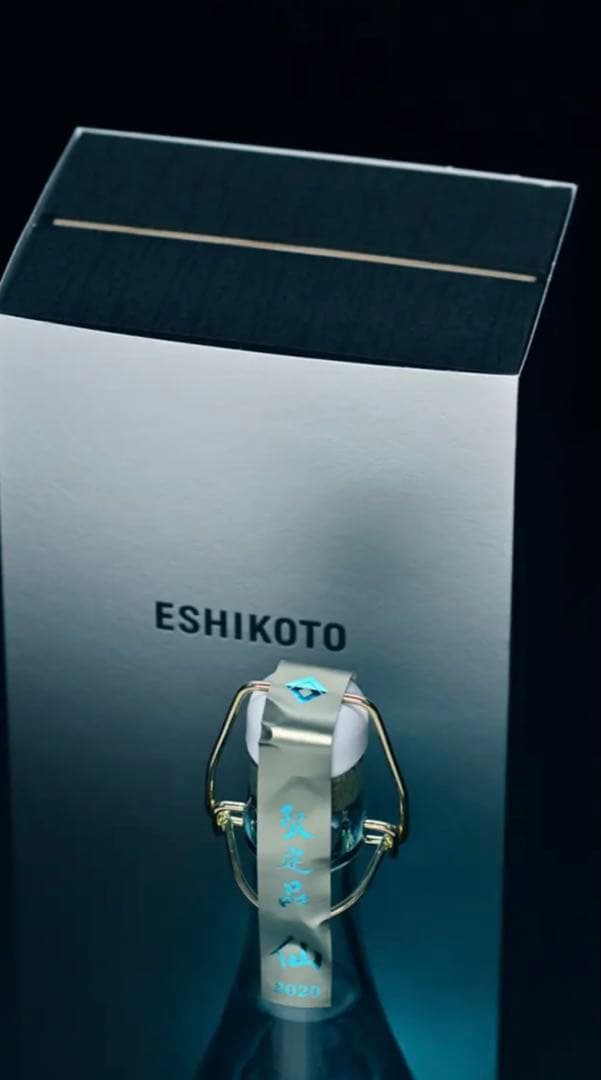 黒龍酒造 超限定酒 ESHIKOTO 水仙　2本セット