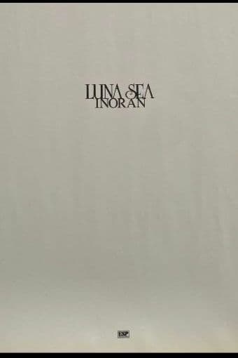 希少INORAN非売品ESP長尺ポスターILP-4シグネイチャーLUNA SEA
