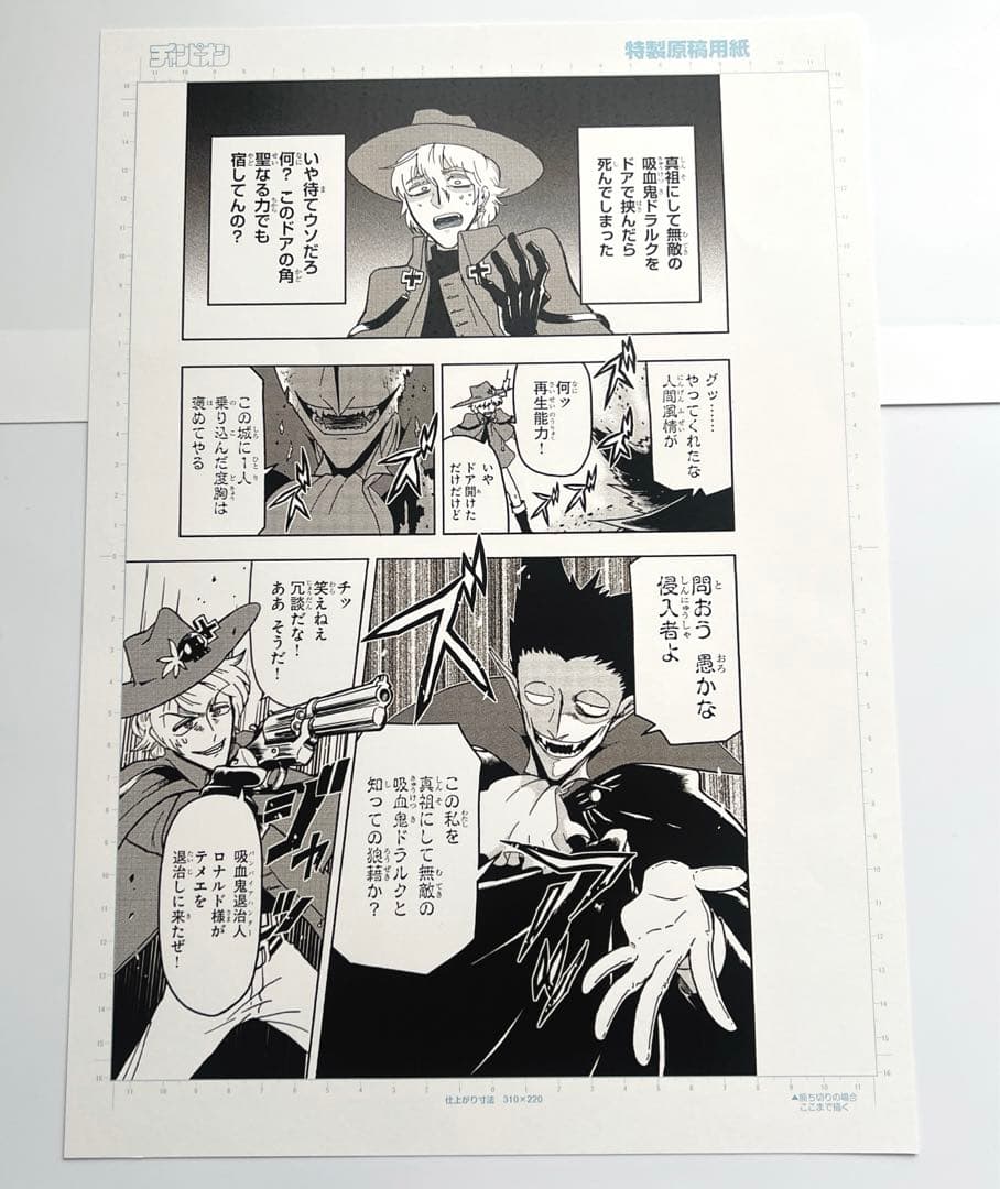 吸血鬼すぐ死ぬ　ドラルク　ロナルド　ジョン　複製原画　封筒つき