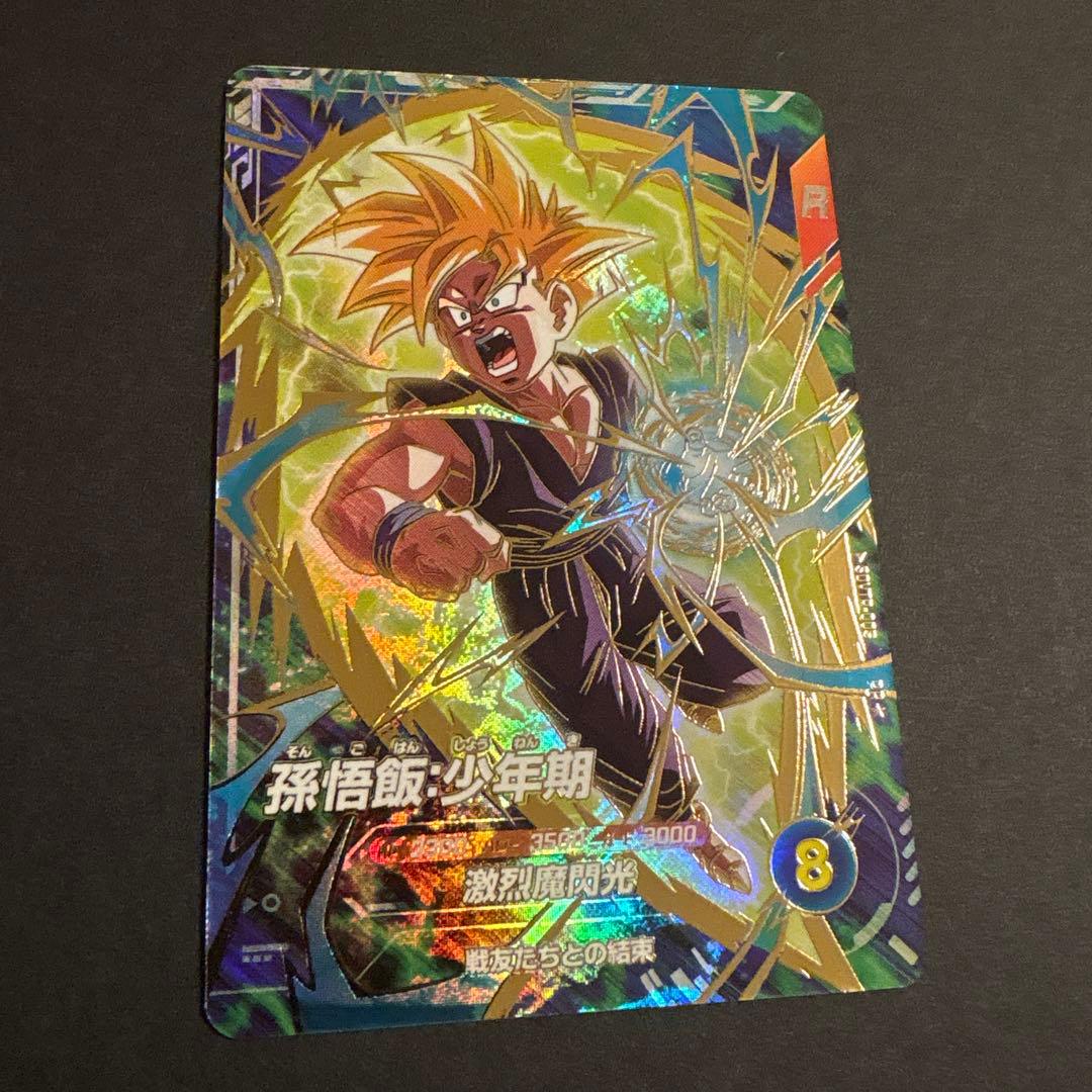 孫悟飯:少年期　PR+SDVTP-005 スーパーダイバーズ　大会 パラレル