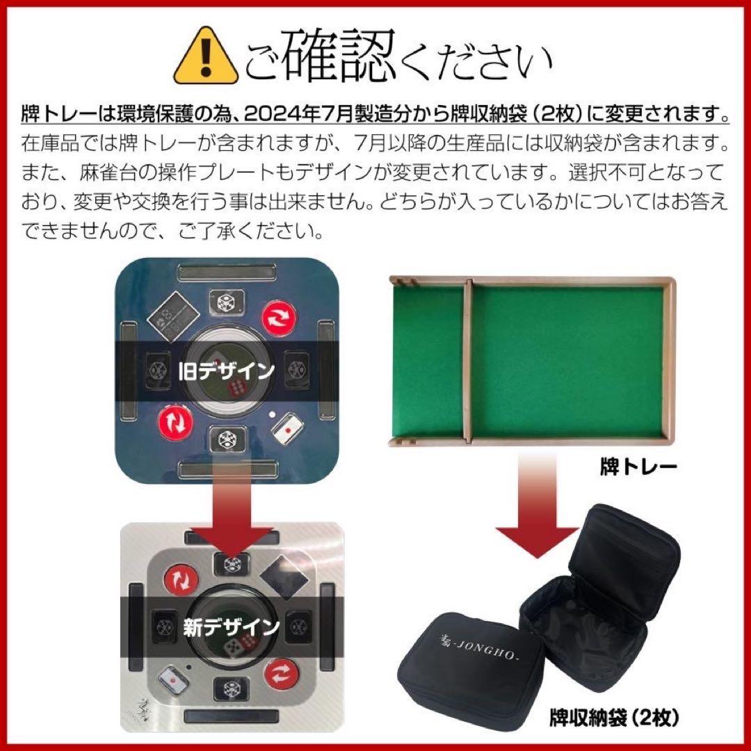 【新品】BLACK 全自動麻雀卓 点数表示計算 28mm アルミ脚 セット