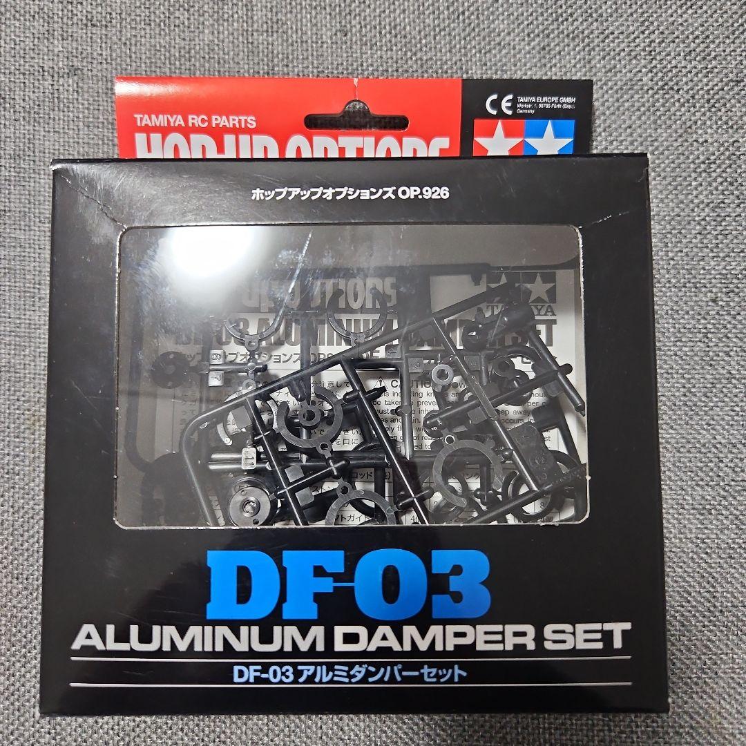 タミヤ　TT-02B　 ネオスコーチャーBT3本Bチェッカー付き　オプション多数