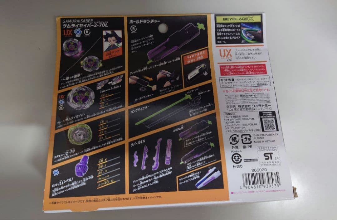 ベイブレードX　4点セット UX-00 CX-00 UX-08 UX-09