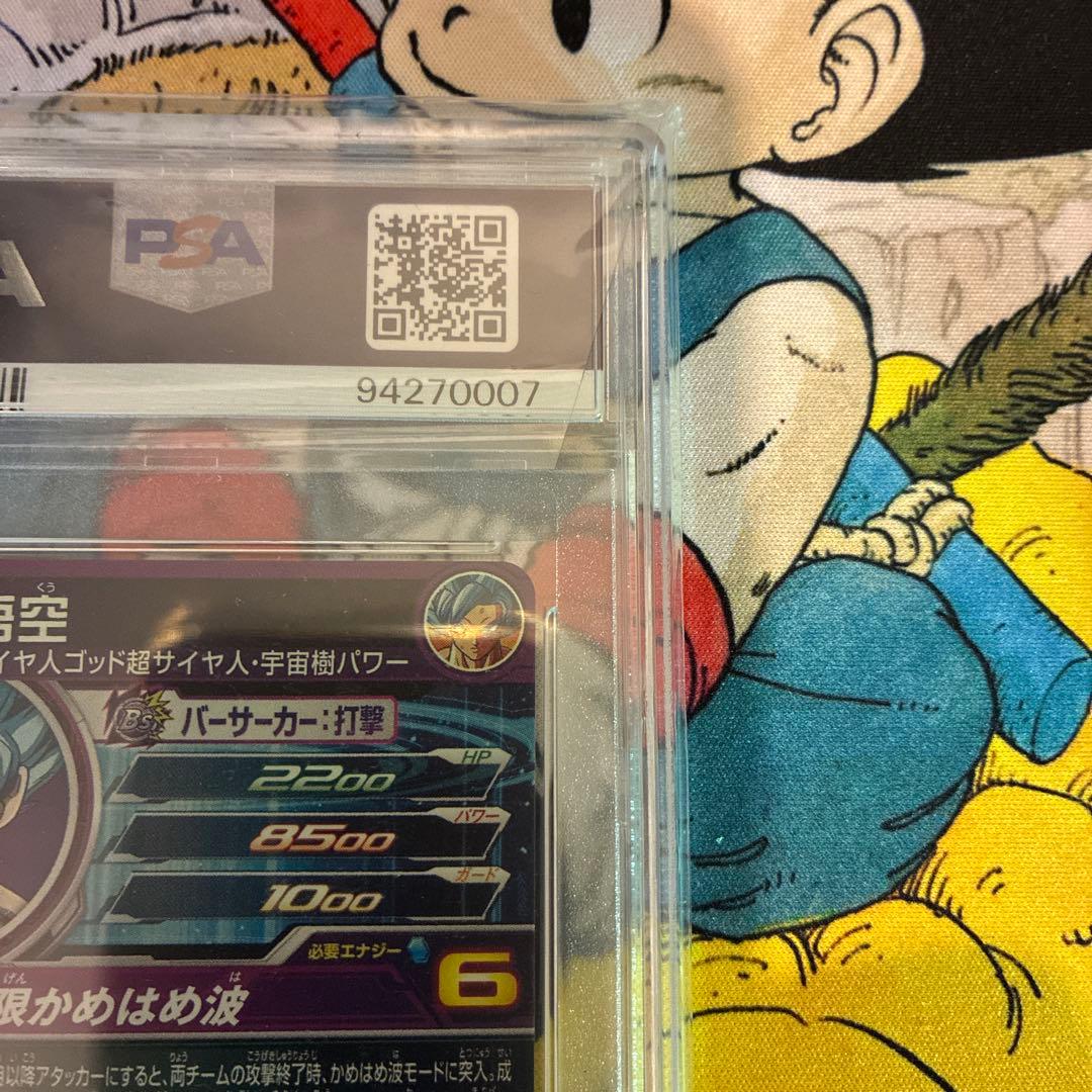 PSA10 ドラゴンボールヒーローズ BM12-SEC 孫悟空