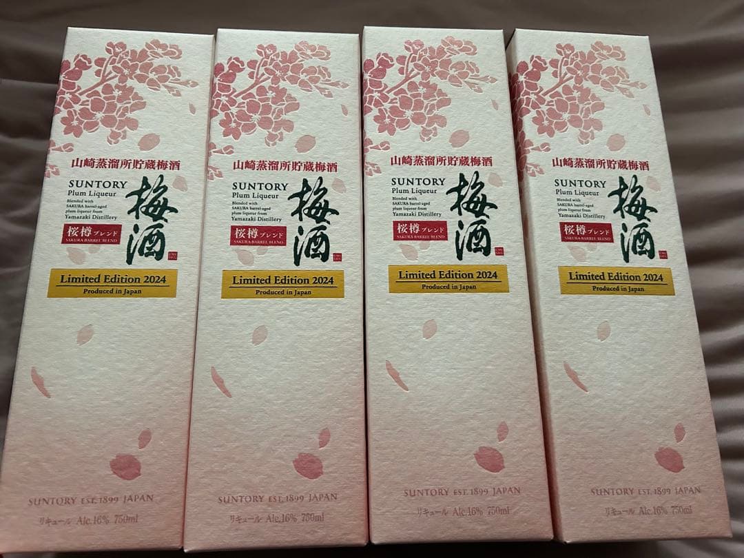 新品★山崎梅酒 Limited Edition2024 700ml×4本