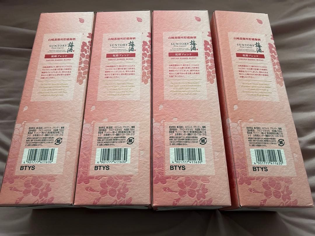 新品★山崎梅酒 Limited Edition2024 700ml×4本