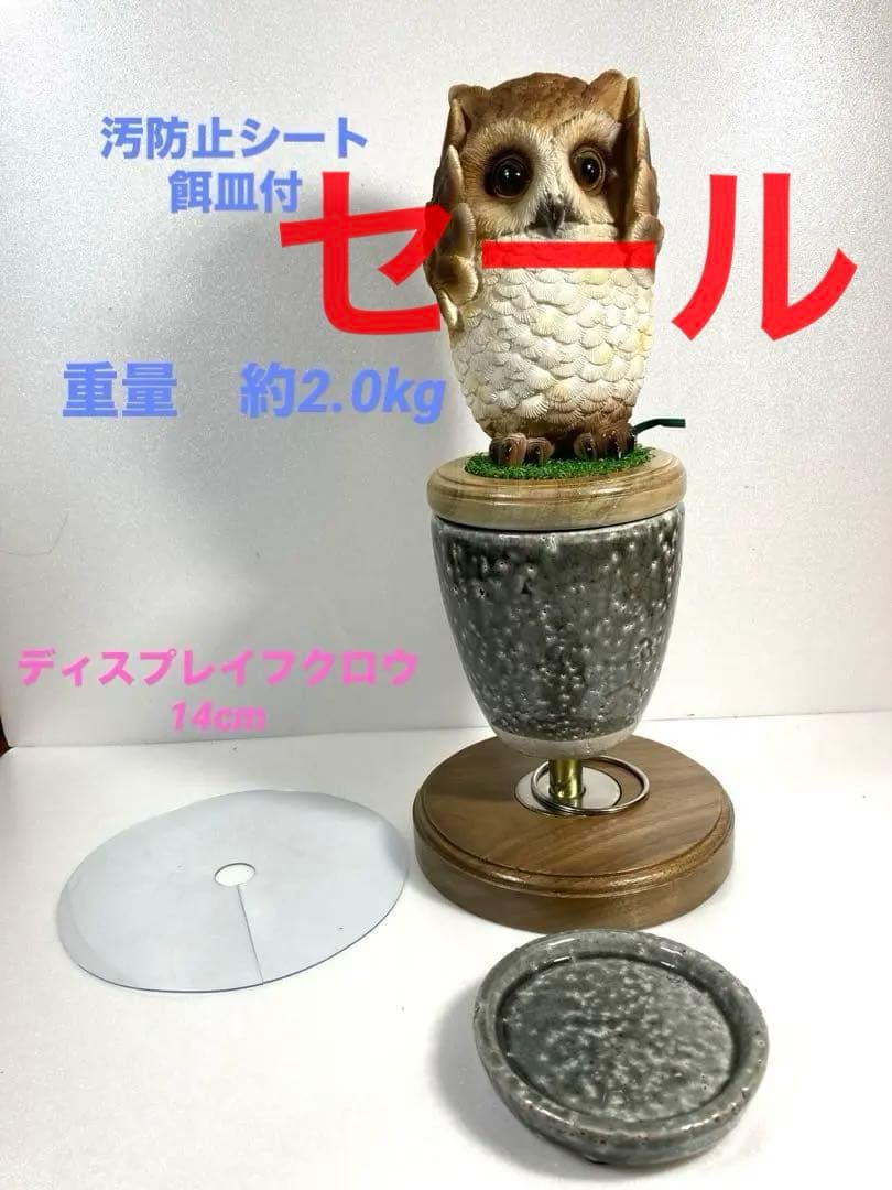 極　小型猛禽（グレー）ブロック、パーチ（卓上用）