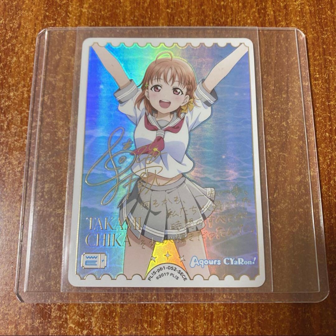 ああ ラブライブ カード