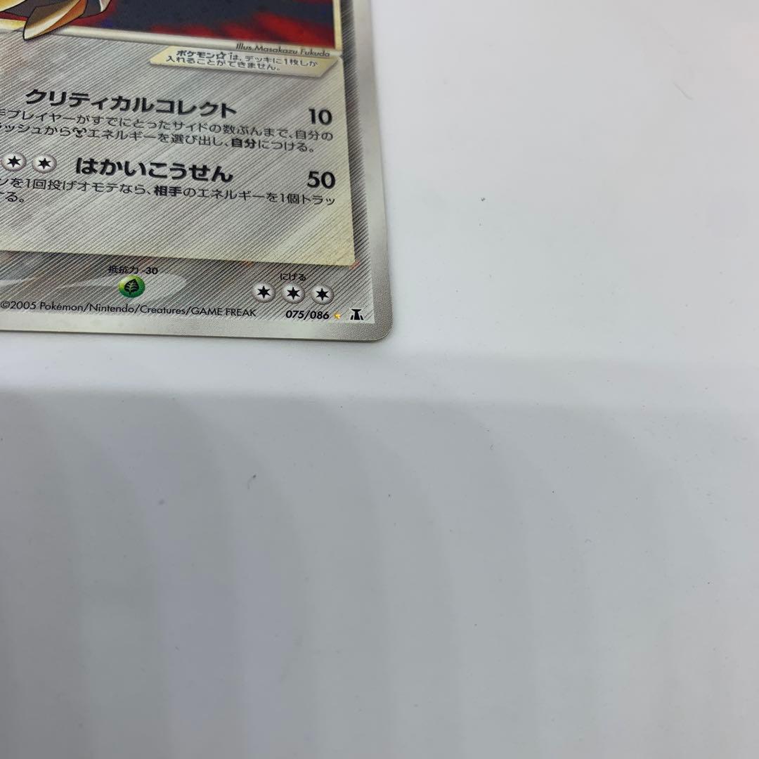 「値引き可能」初版　メタグロス☆ ☆ 拡張パック ホロンの研究塔 075/086