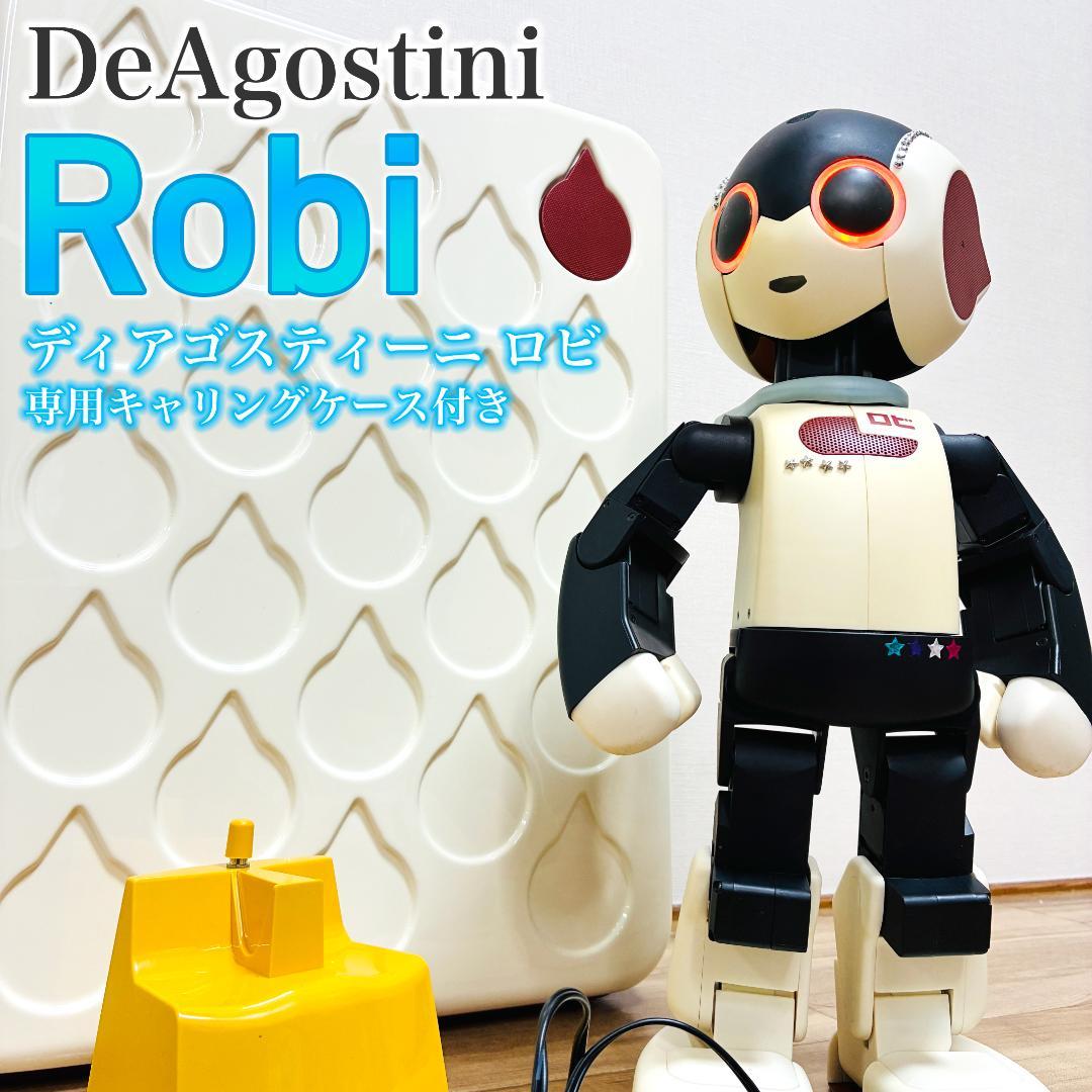 ディアゴスティーニ　ロビ　Robi　専用キャリングケース付き　現状品