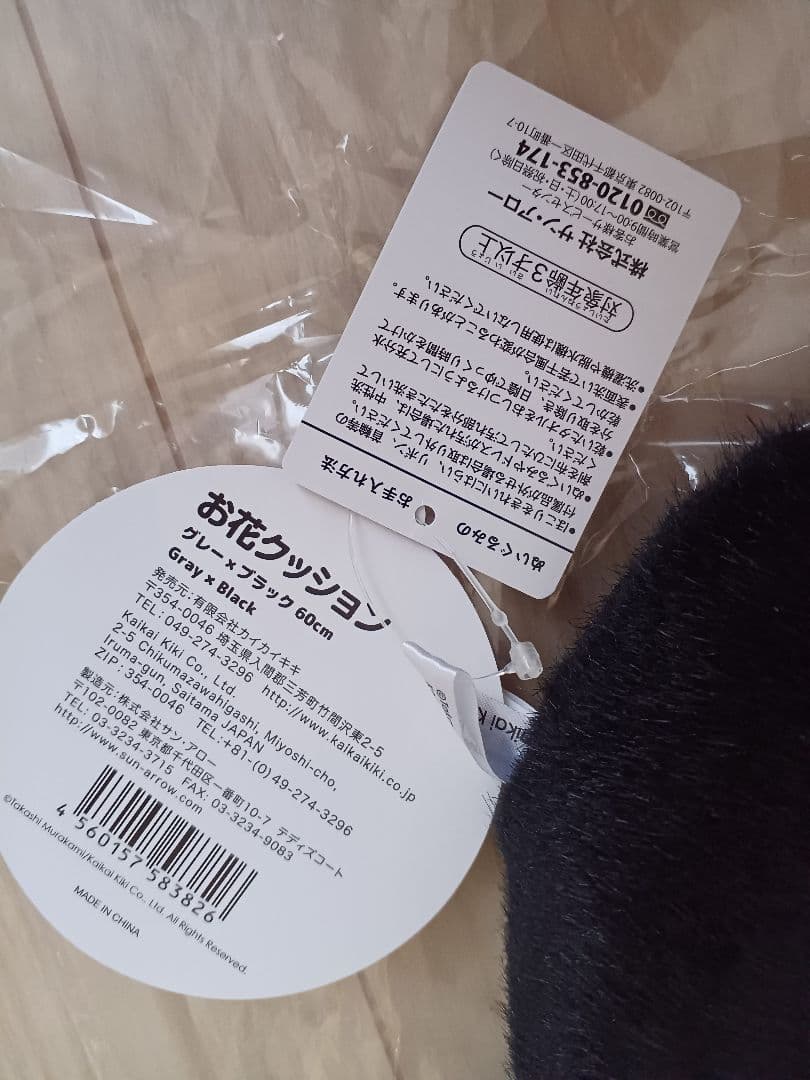 正規品　村上隆　カイカイキキ　フラワークッション　60 未使用品