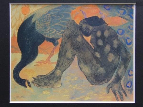 ジョルジュ・マンザーナ =ピサロ、孔雀と裸婦、希少画集画、新品額付