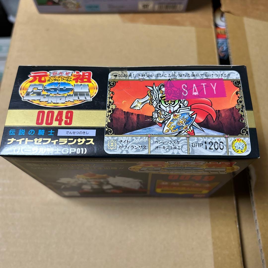 元祖SDガンダム 0049 伝説の騎士 ナイトゼフィランサス