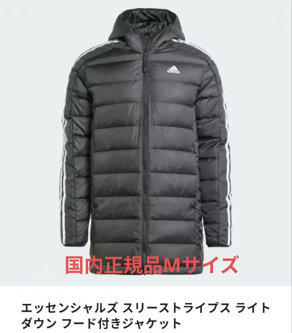 アディダス adidas ブラック ダウン Mサイズ 新品未使用