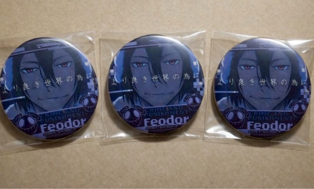 文スト 缶バッジ フョードル タペストリーdead apple 映画　3個
