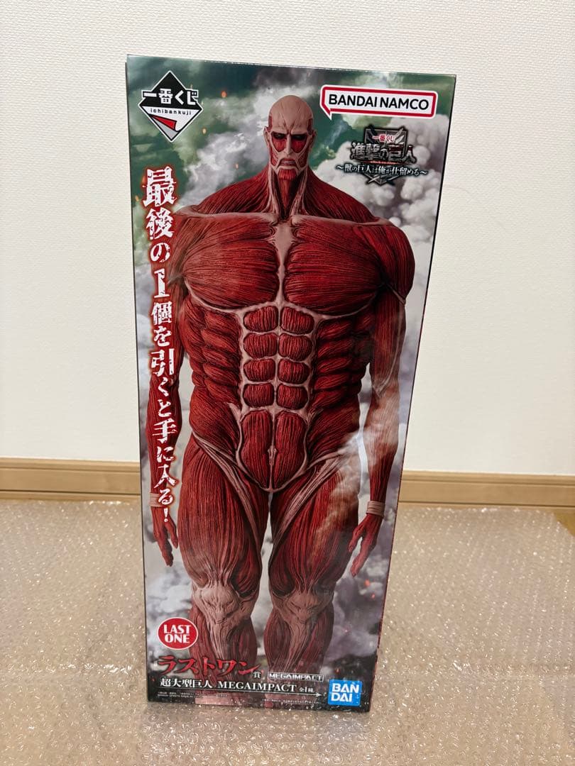 一番くじ　進撃の巨人　ラストワン賞 超大型巨人フィギュア　新品　未開封