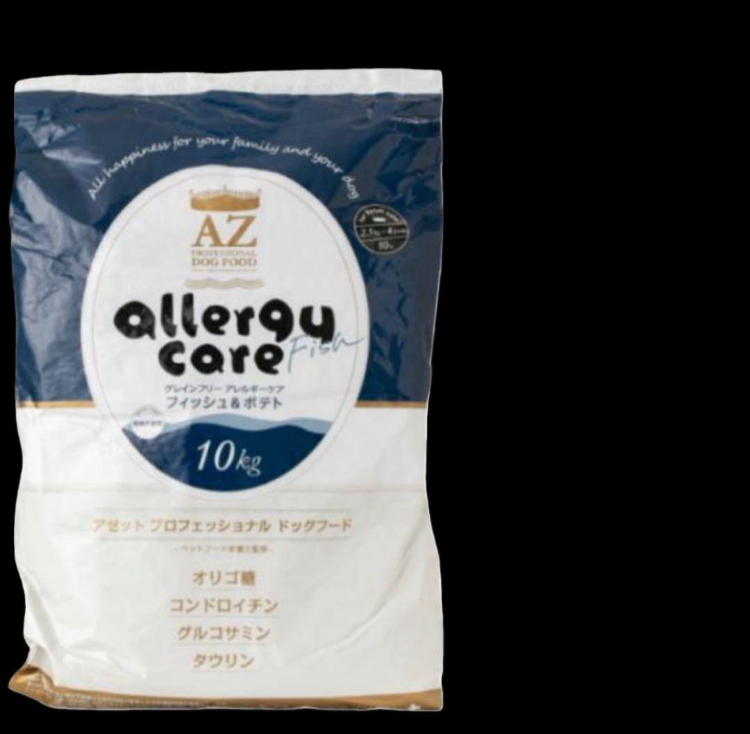 AZ アゼット アレルギーケア・フィッシュ&ポテト10kg　グレインフリー小分け