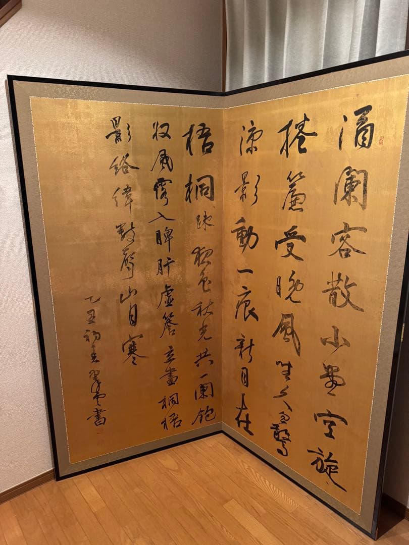 金屏風 二曲屏風 書道 直筆 里如書 アンティーク