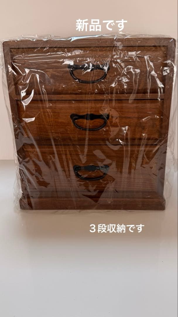 木製3段引き出し