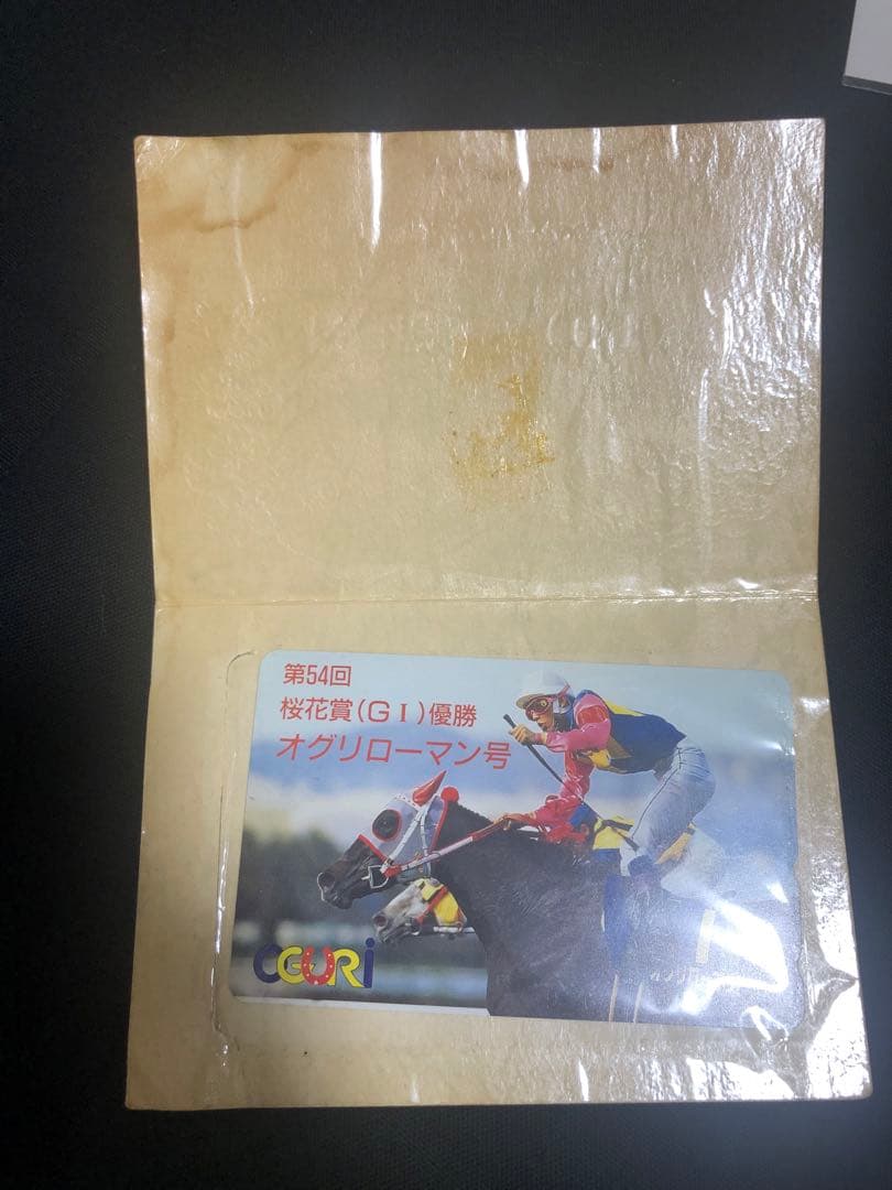 非売品　記念品　オグリローマン　桜花賞　激レア　関係者　オグリキャップ　妹