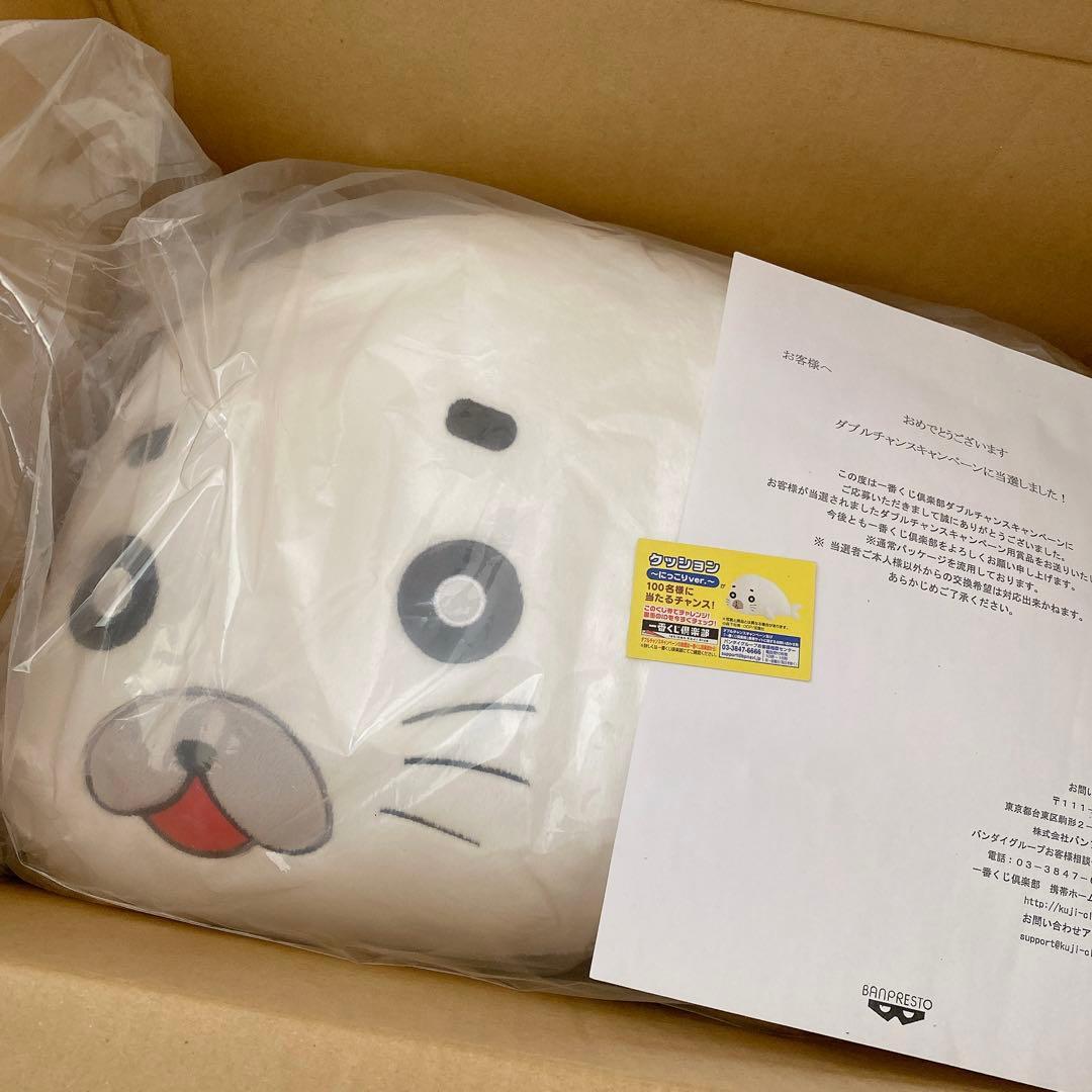 少年アシベ 1番くじ　ダブルチャンス 当選品