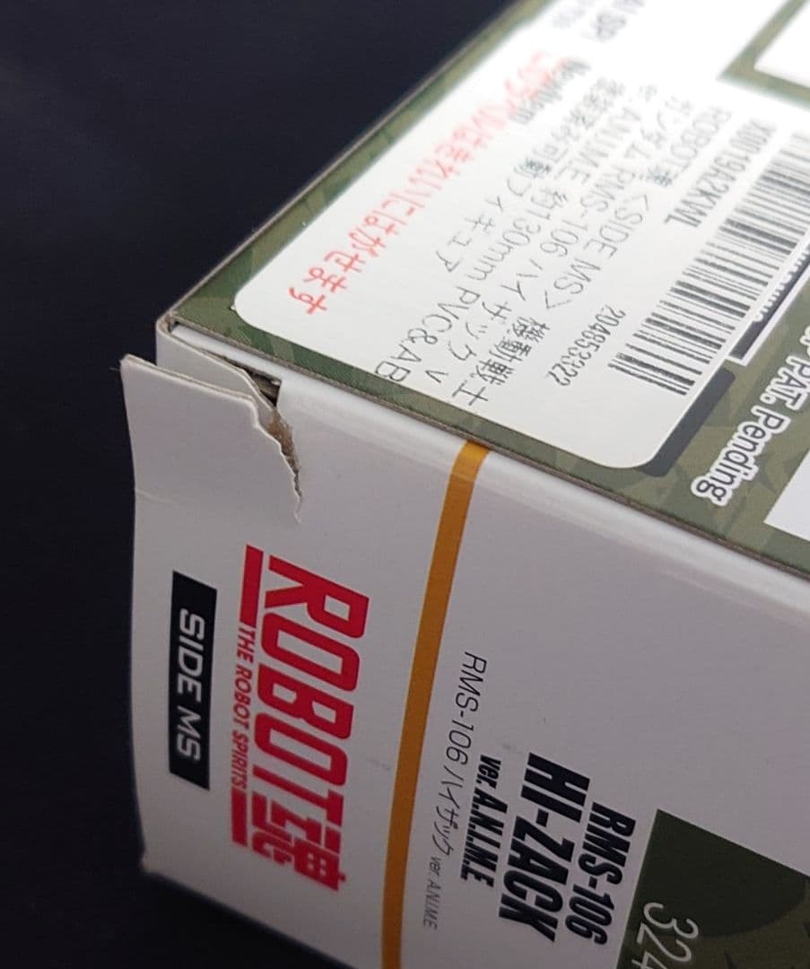 【未開封】ROBOT魂 ハイザック ver.A.N.I.M.E. Zガンダム