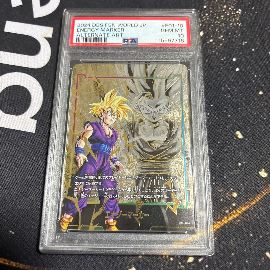 孫悟飯 日本語版エナジーマーカー01 パラレル E01-10