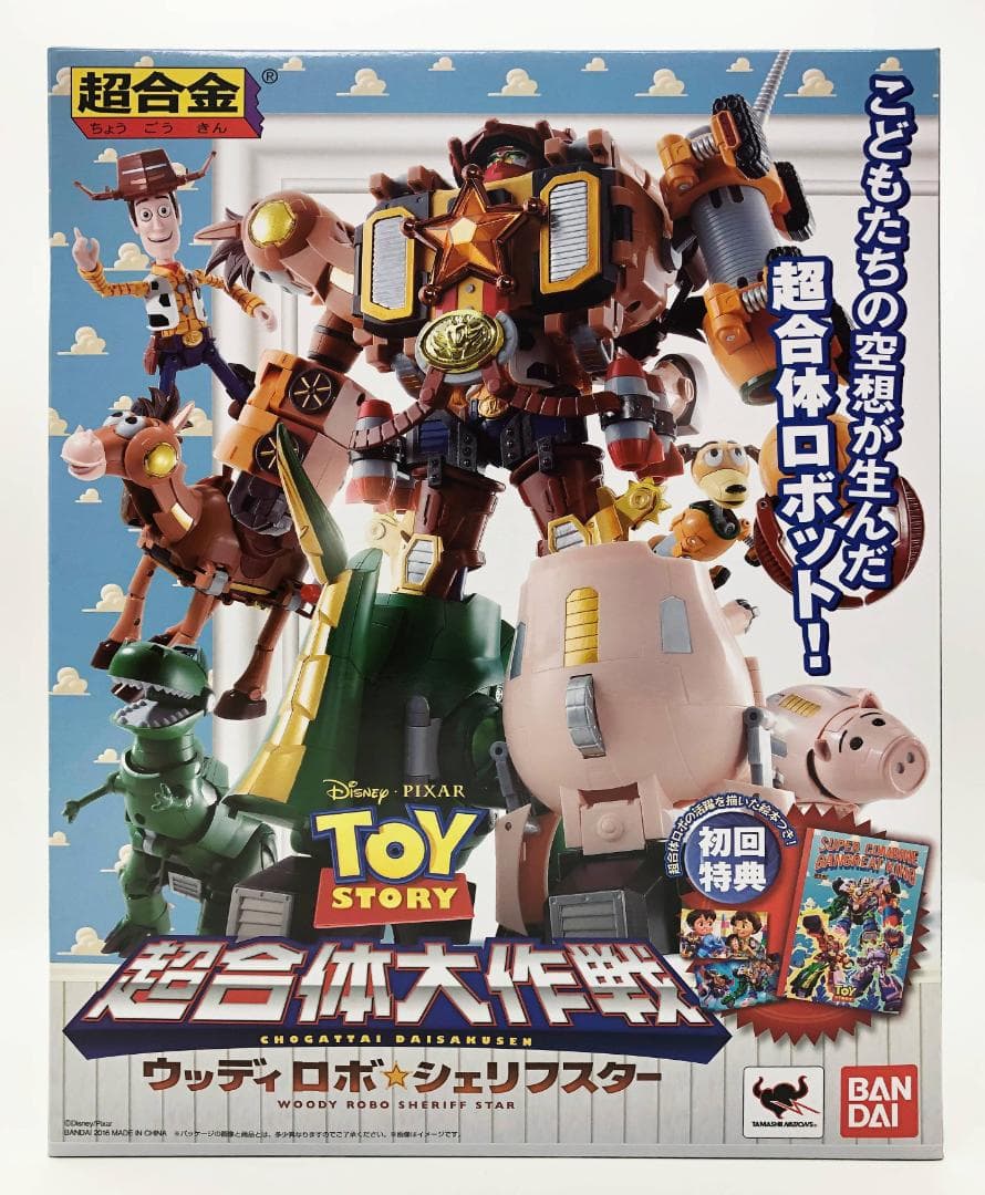 新品未開封｜特典｜超合金 トイ・ストーリー 超合体 ウッディロボ・シェリフスター