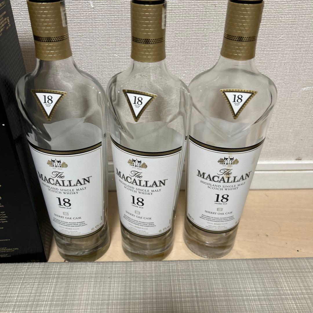 マッカラン18年 空瓶3本（2本箱付き・1本箱なし）