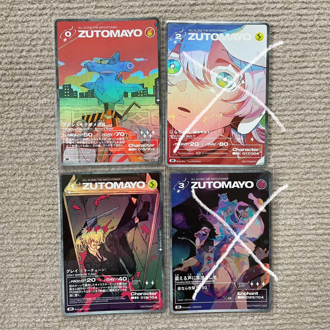 ずっと真夜中でいいのに。 ずとまよカード 第2弾 SR 3枚