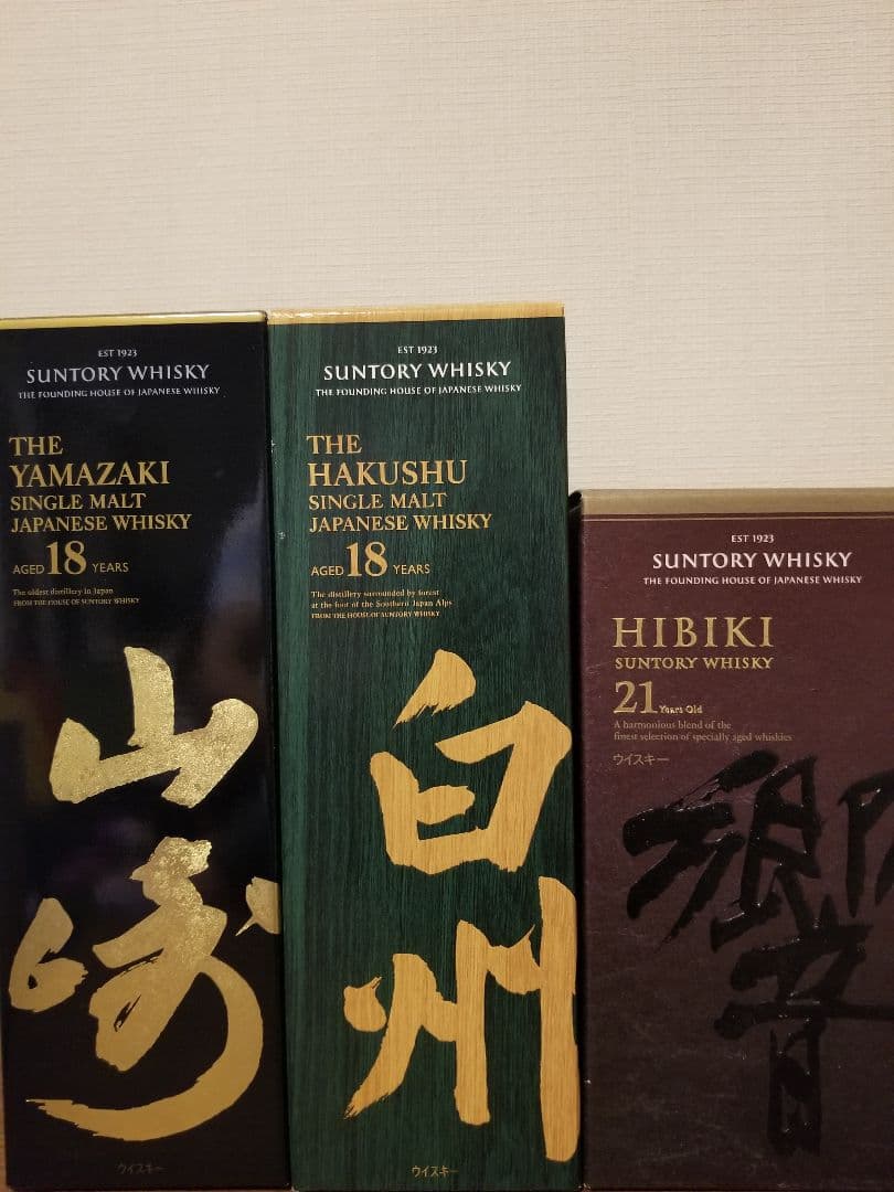 サントリー山崎18年 白州18年 響21年