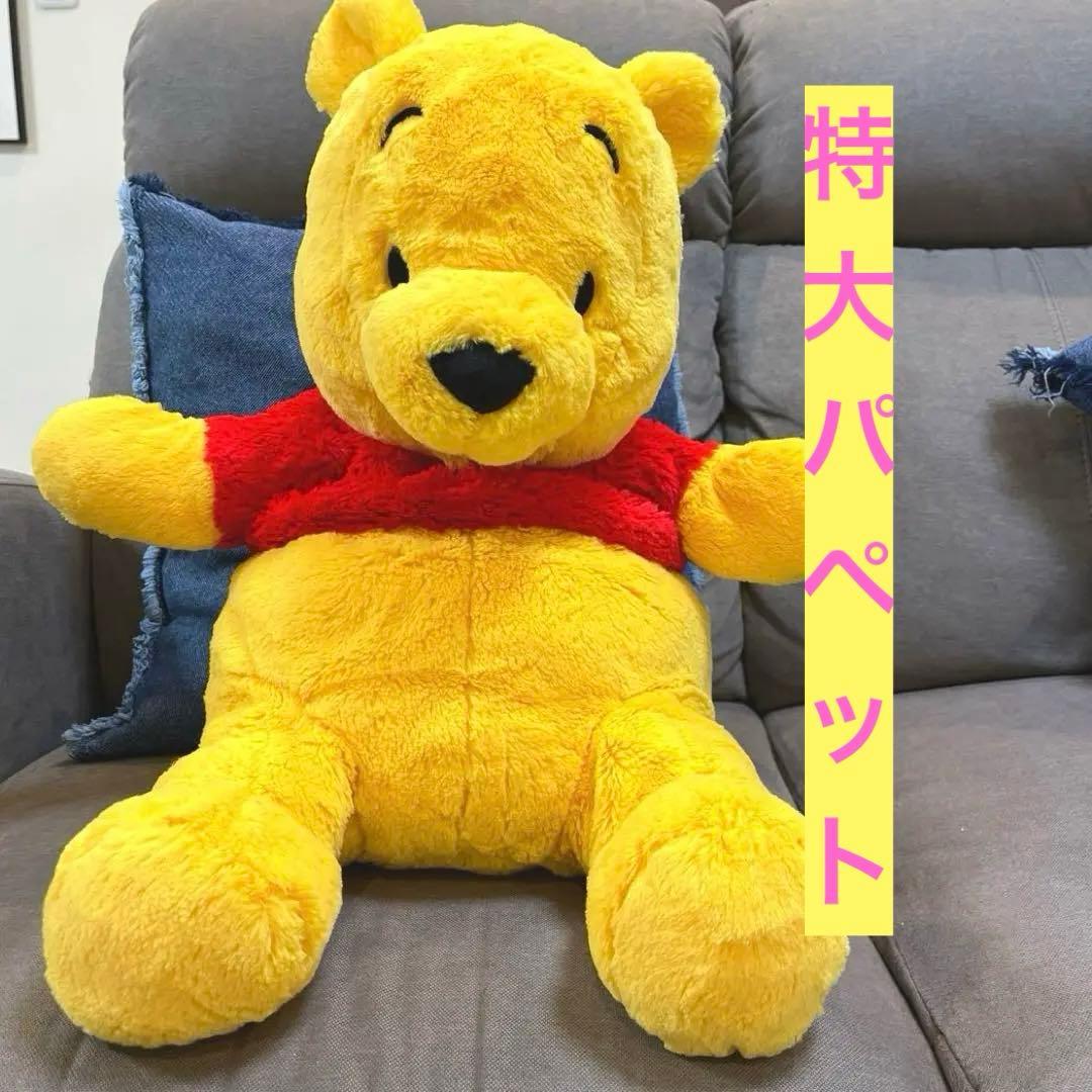 くまのプーさん　特大　パペット　ディズニー　リゾート