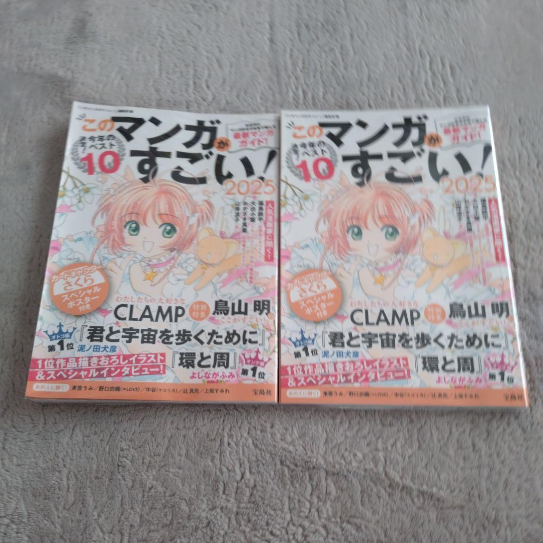 カードキャプターさくら　グッズ　まとめ売り⑨