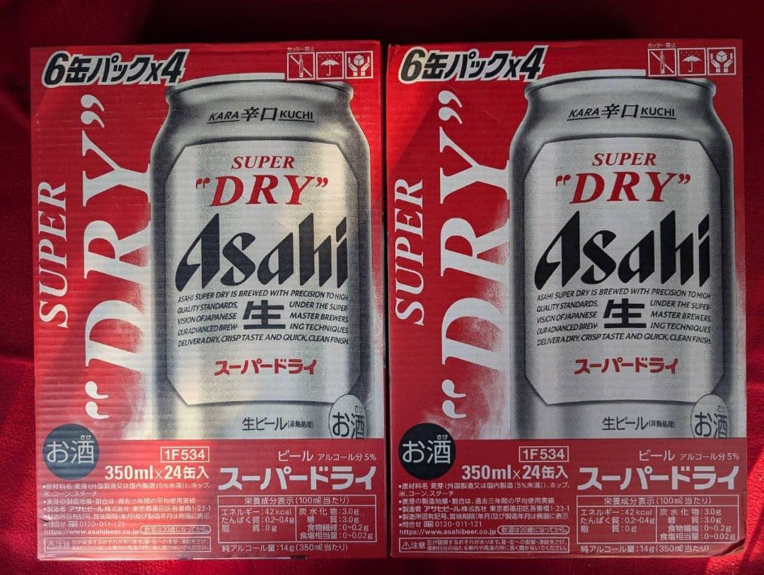 Asahi スーパードライ 350ml×24缶　2ケース
