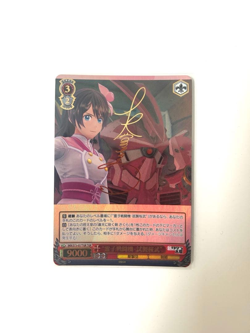 【ヴァイスシュバルツ】　箔押し9枚セット