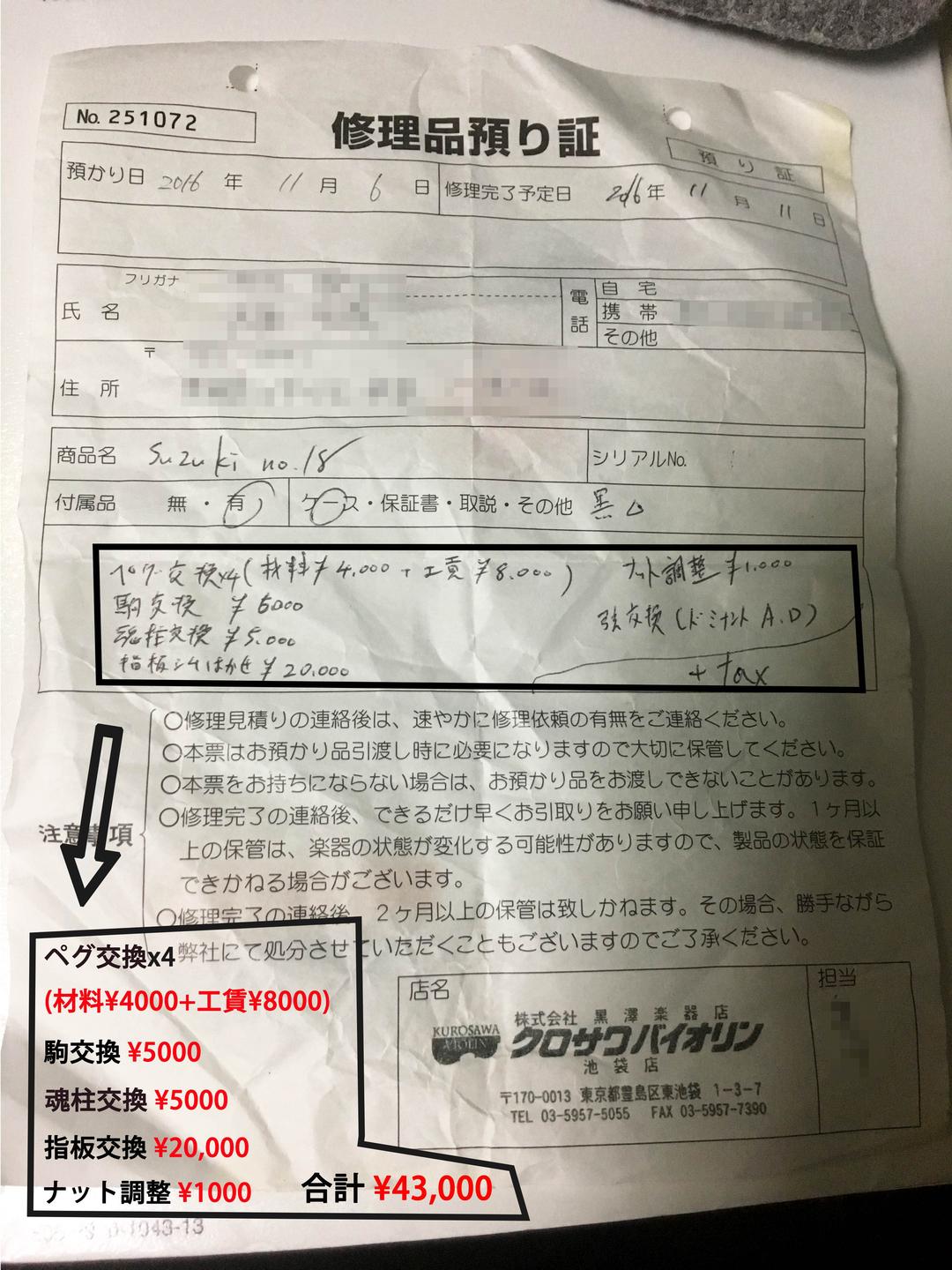 (郁ちゃん様仮専用) スズキ バイオリン NO18【修理済み】