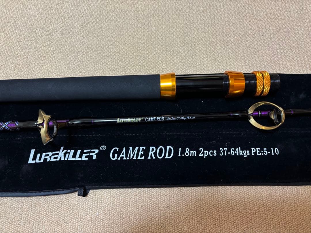 値下げ　未使用　ルアーキラーゲームロッド　クロマグロ大型キハダカジキモロコ等