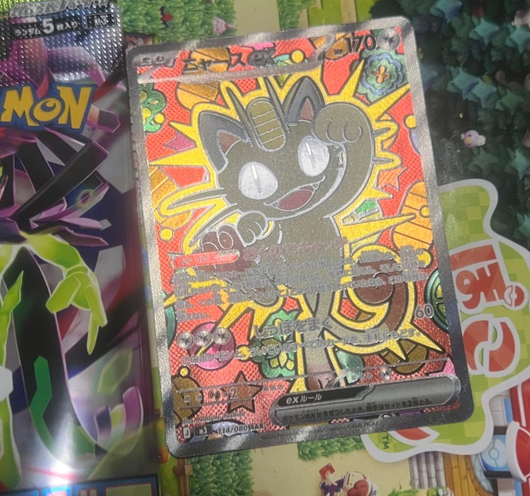 A*S様 ポケモンカードゲームMEGA ムニキスゼロ　ニャースex