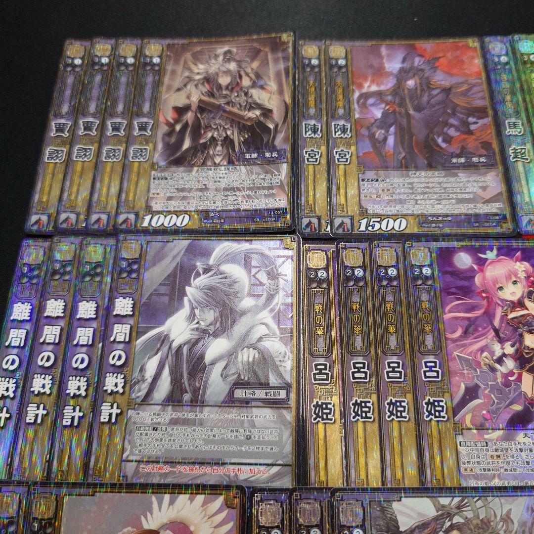 三国志大戦TCG　群　SR PT 34枚セット