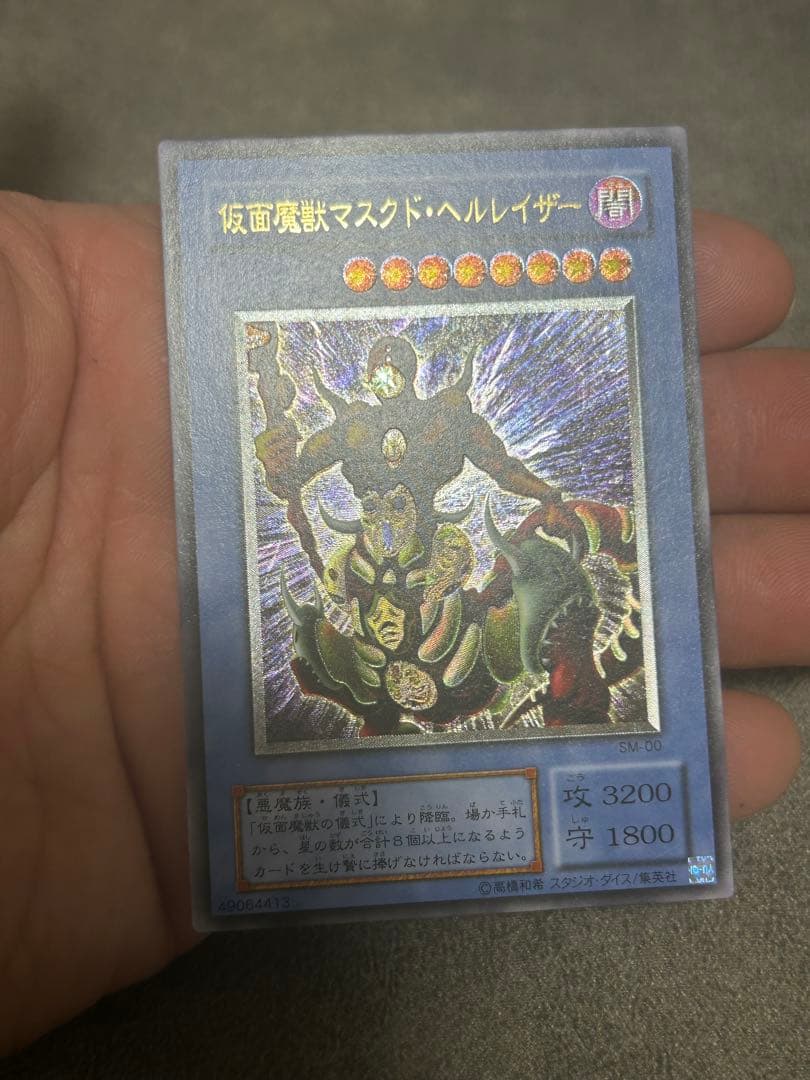 m*p様 仮面魔獣マスタード・ヘルレイザー レリーフ　美品