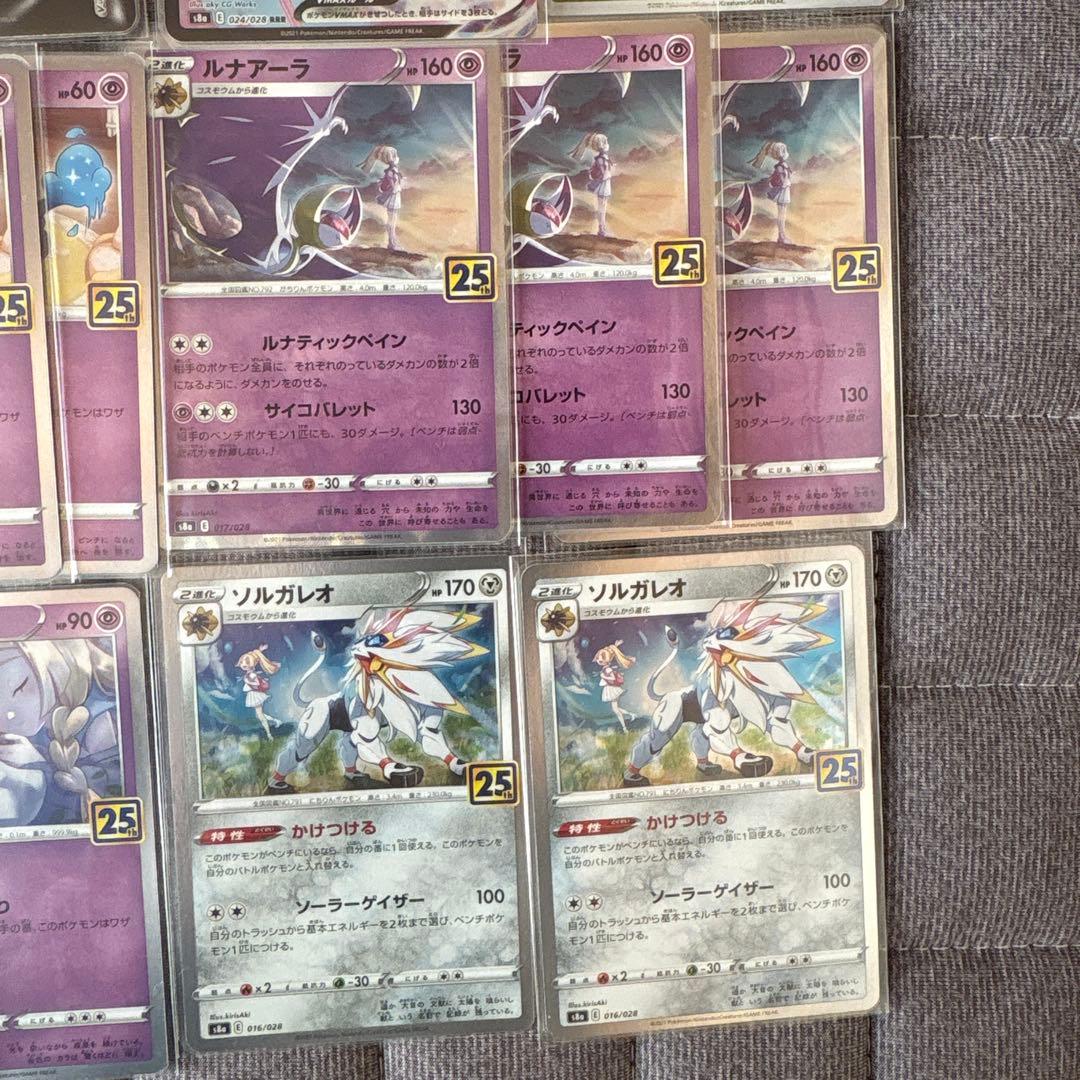 ポケモンカード 25th プロモ コンプ ミュウURなど まとめ売り