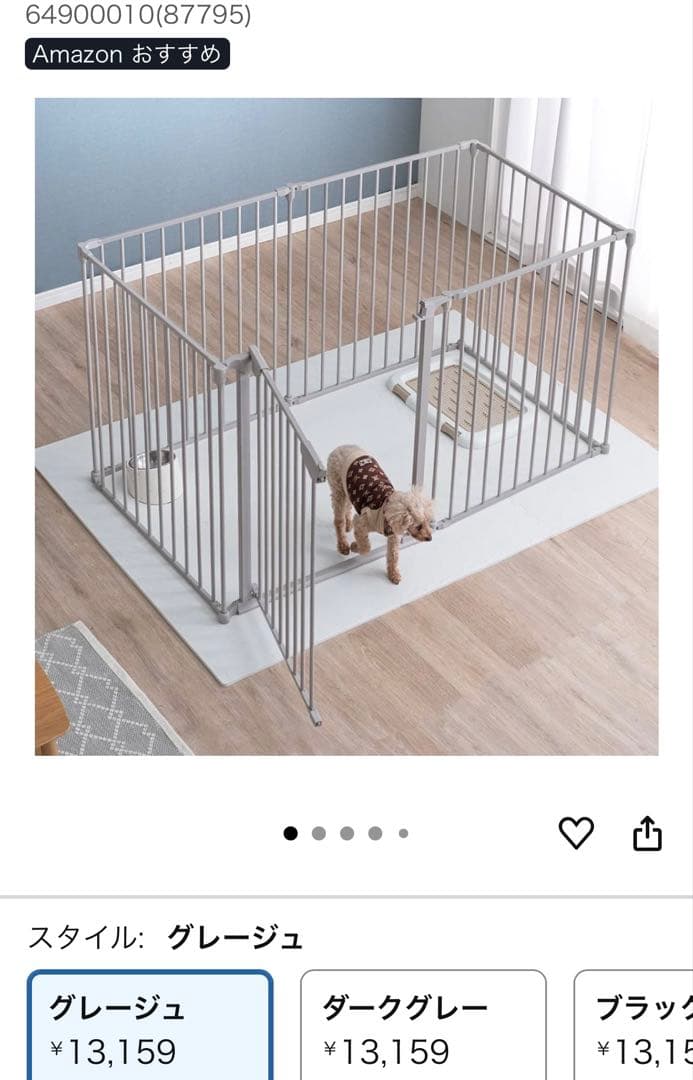 ペットサークル タンスのゲン　151×76×76cm