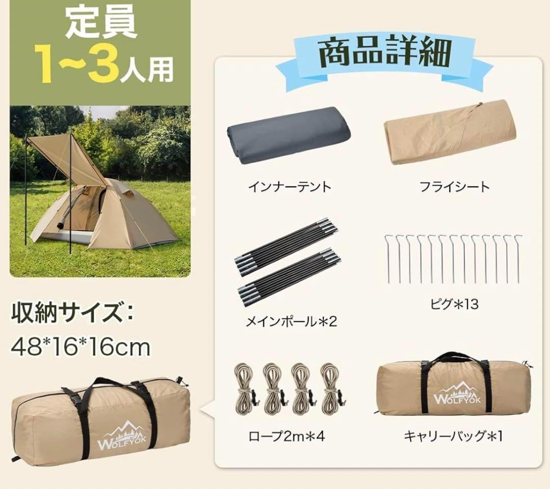 【M2988-98-70】テント　組立簡単　インナーテント蚊帳機能