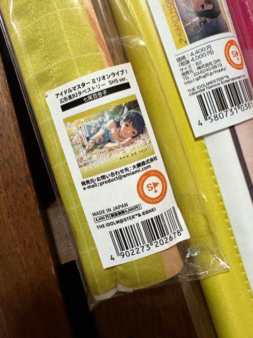 アイドルマスター ミリオンライブ　七尾百合子 タペストリー　12本セット