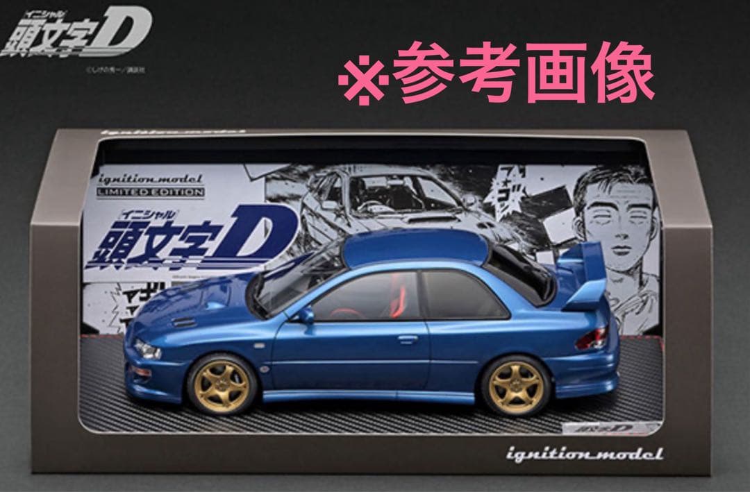 [開封品]イグニッションモデル 頭文字D 1/18 スバル インプレッサ STI