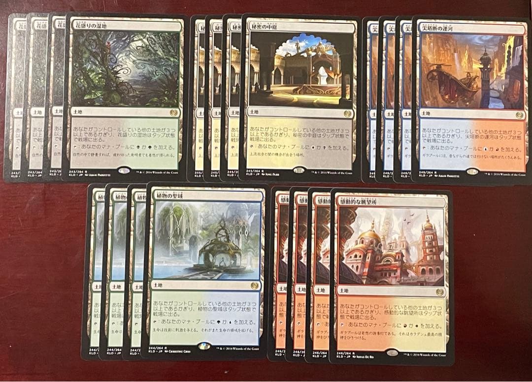 【特価】MTG マジック 日本語版 カラデシュ　レア土地20枚セット