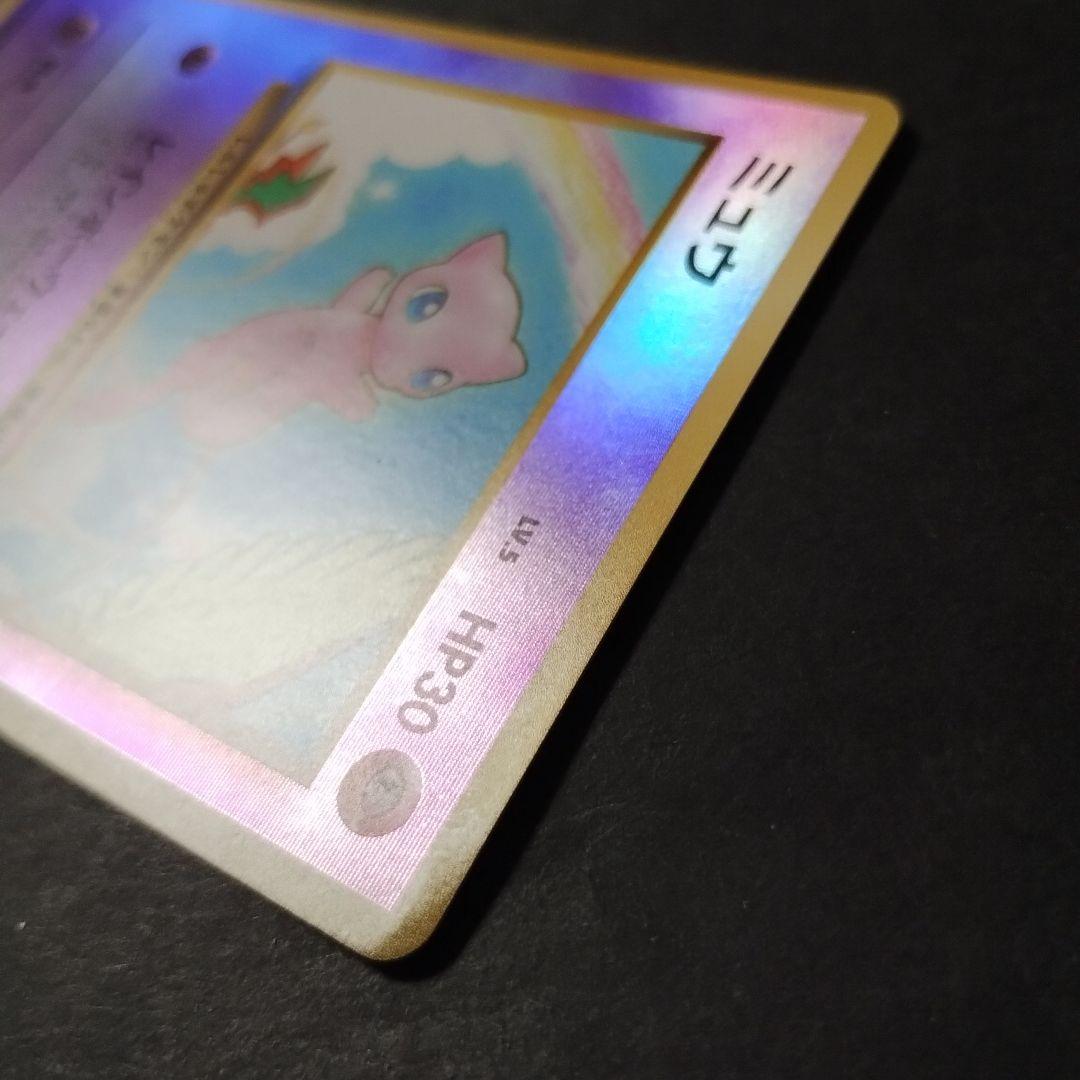 【旧裏面】ミュウ 映画公開記念パック サザンアイランド