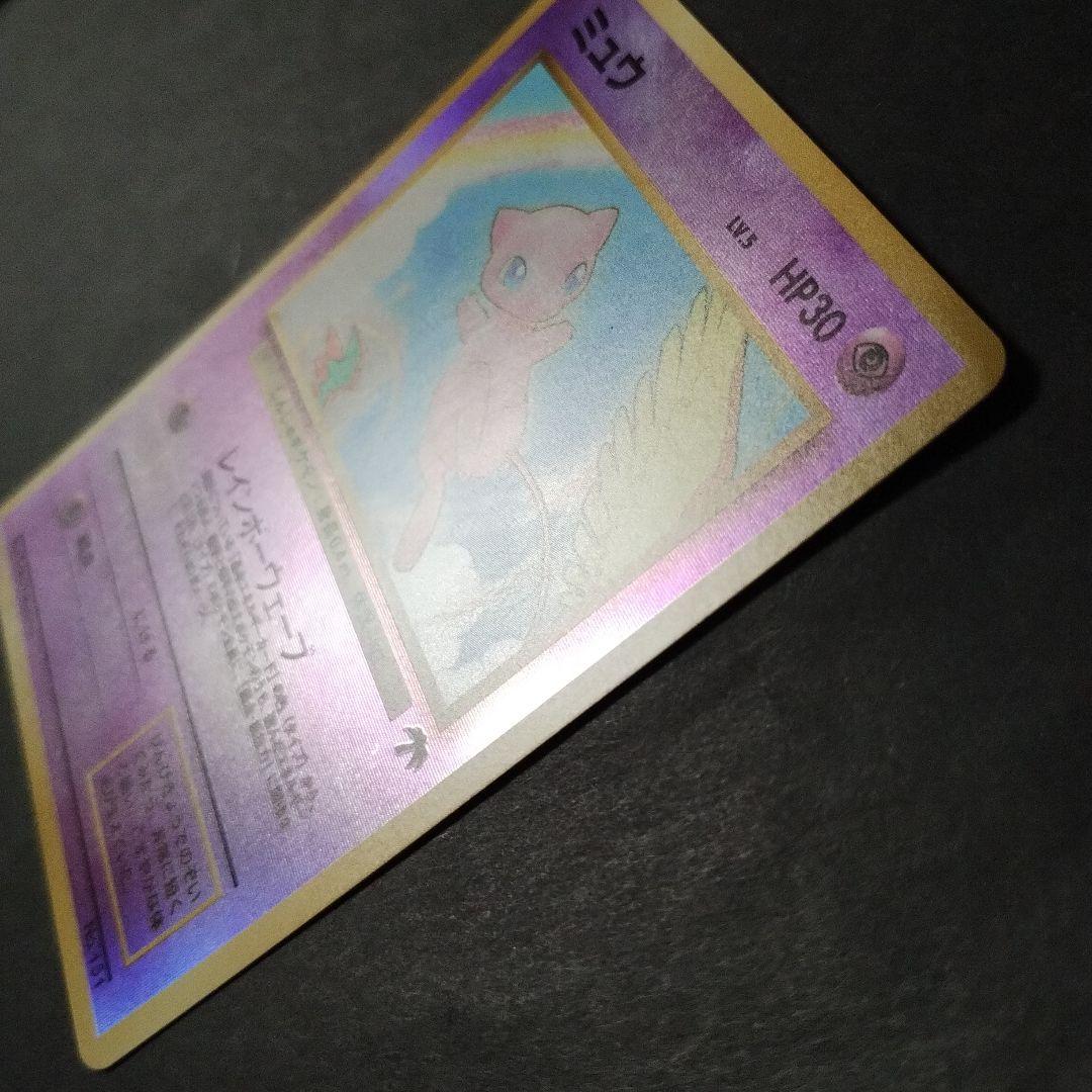 【旧裏面】ミュウ 映画公開記念パック サザンアイランド